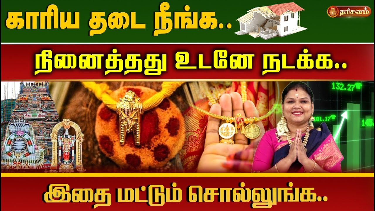 வெற்றி வேண்டுமா ? இடர் களையும் பதிகம் | மறையுடையாய் தோலுடையாய் | Sumathi Shree | Success mantra