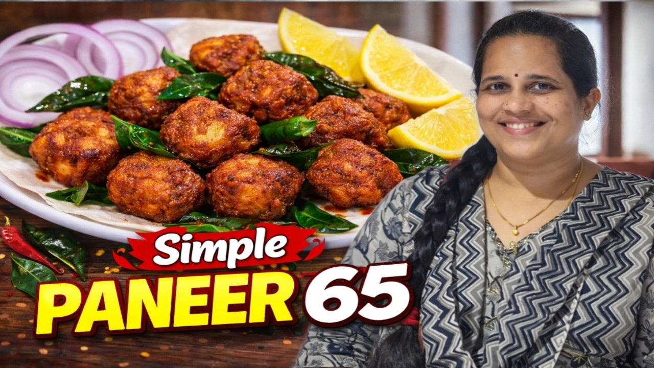 Chennai restaurant style Simple Paneer65 recipe #paneer65 #paneer #paneerrecipe #easy #tasty #yummy