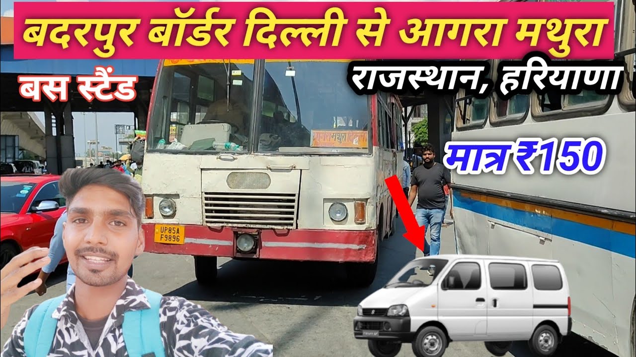 बदरपुर बॉर्डर से मथुरा आगरा राजस्थान हरियाणा बस सर्विस - RAAZ SAARWAN VLOG