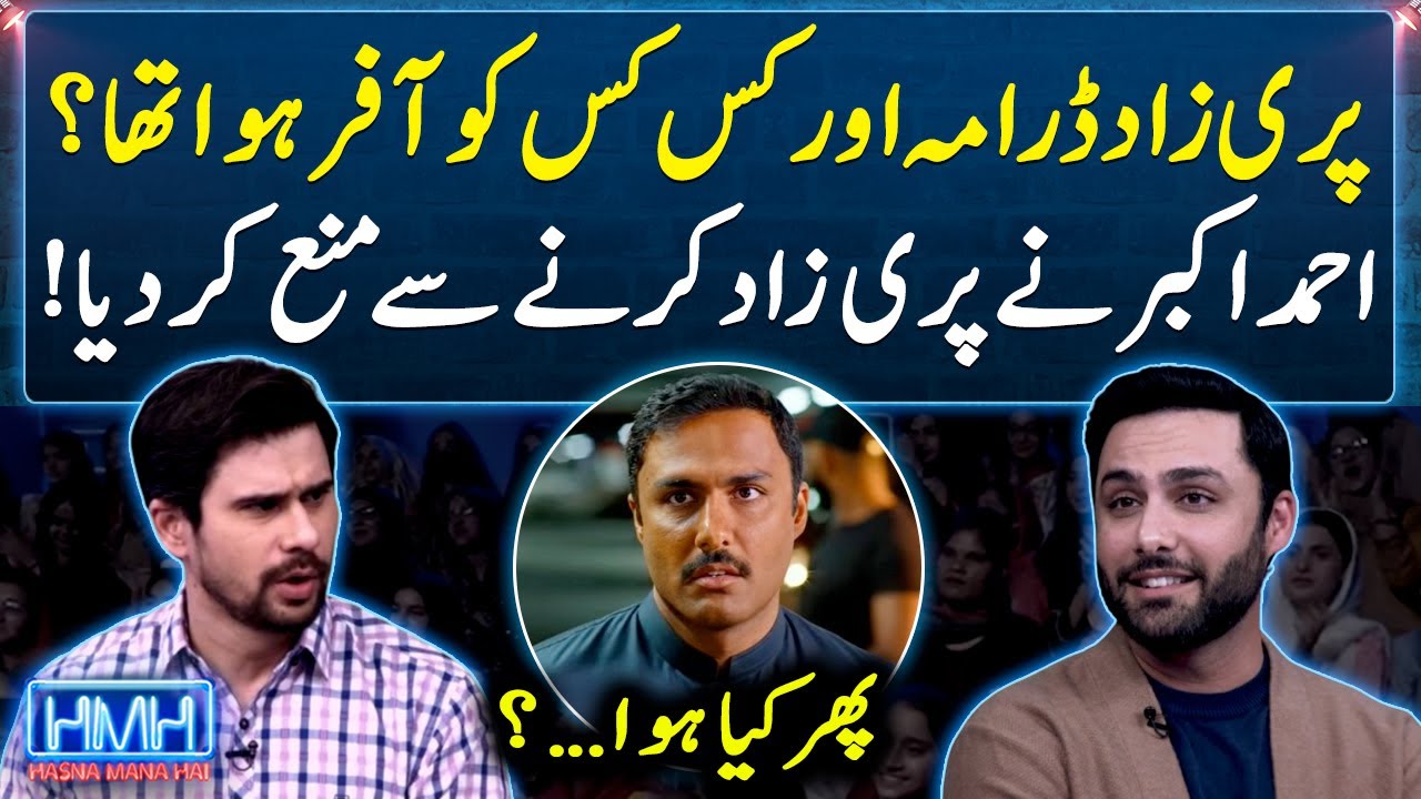 Ahmed Ali Akbar had refused to do 