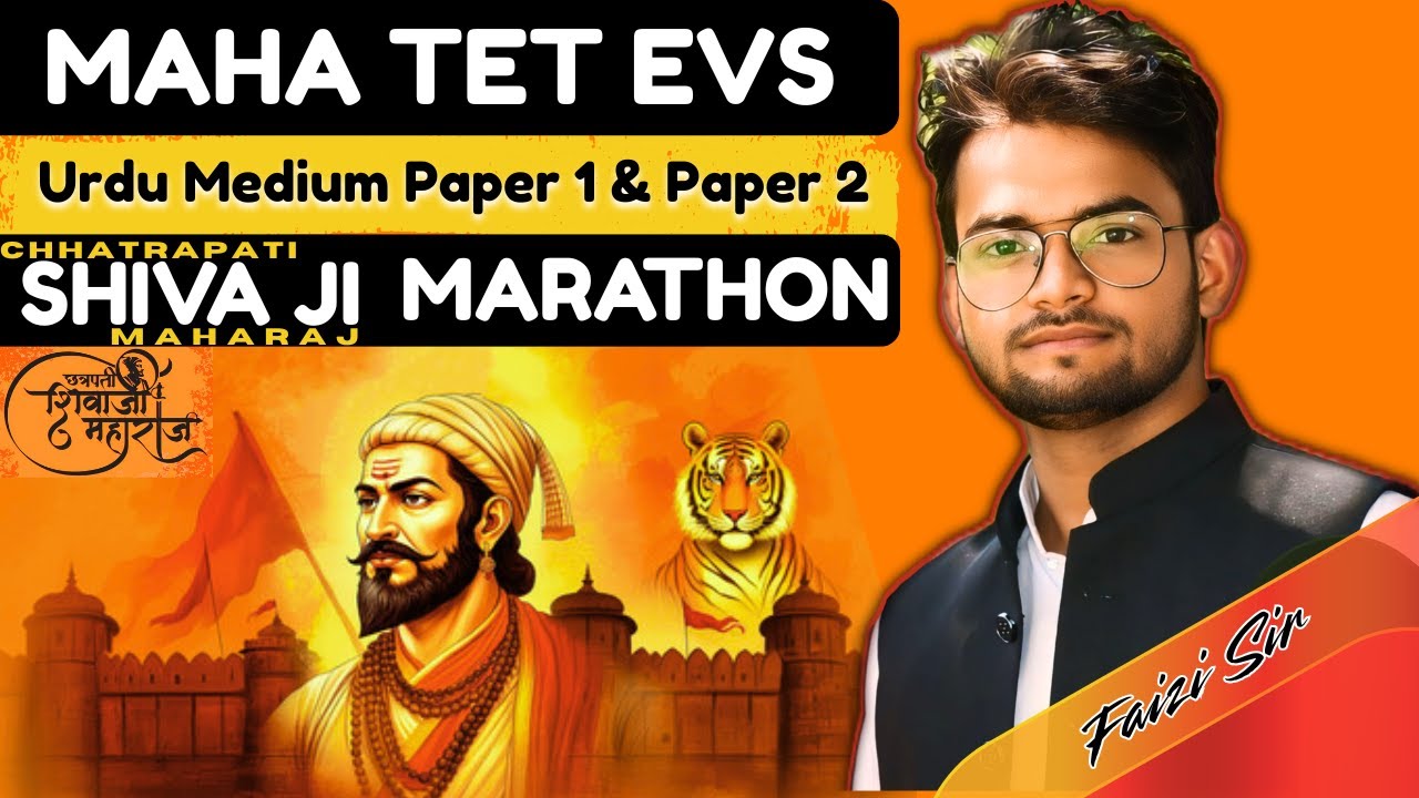 MAHA TET EVS | ماحولیاتی مطالعہ | Chhattrapati Shiva Ji Maha Raj | MAHA MARATHON