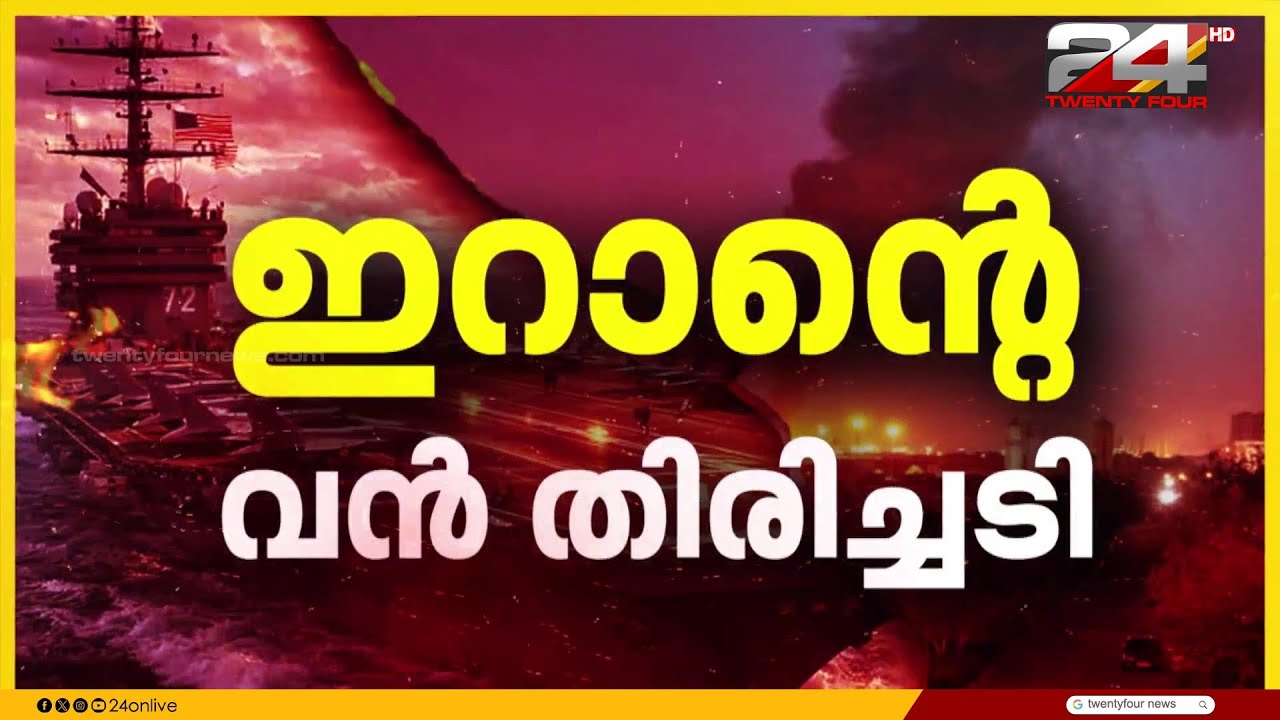 തലങ്ങും വിലങ്ങും പാഞ്ഞ് ഇറാന്റെ മിസൈലുകൾ; ടെഹ്‌റാനിൽ ആക്രമണം ശക്തമാക്കുമെന്ന് നെതന്യാഹു
