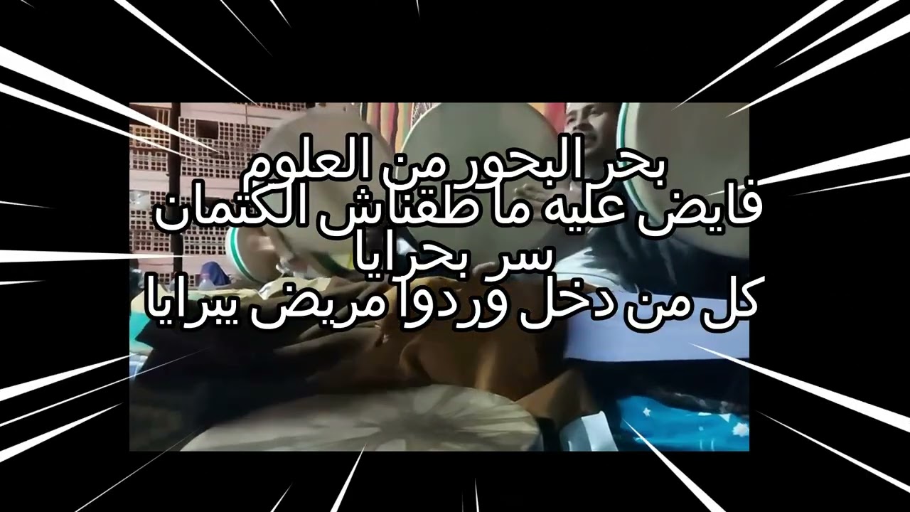 الشيخ قربوز دير كيتمان واستمتع #دويتو #اكسبلور #duet #ترند #لايك