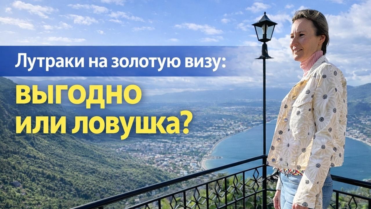 Лутраки и Золотая виза Греции 🇬🇷 Купить дом у моря за 400 000€ и не пожалеть.