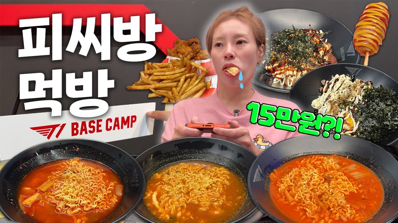 겜알못들이 프리미엄 PC방에 가면 생기는 일