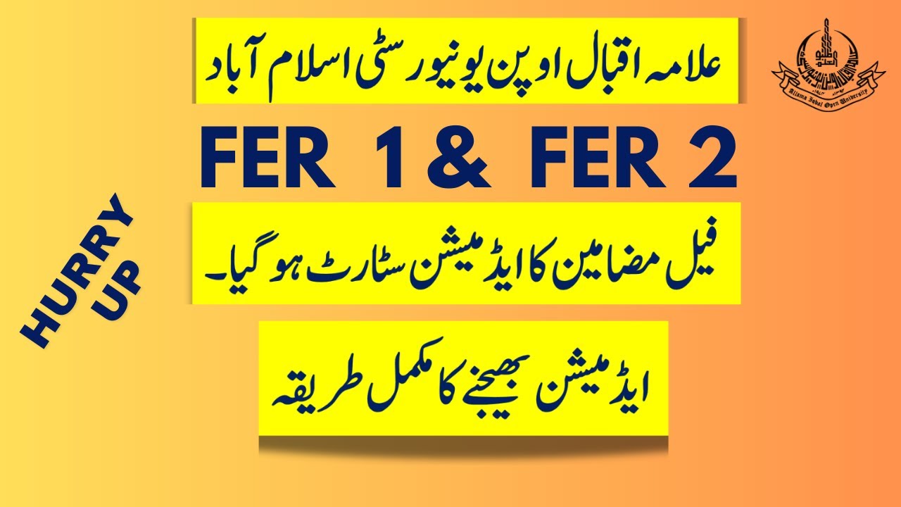 aiou fail subject admission fer1 and fer2 admission start aiou admission