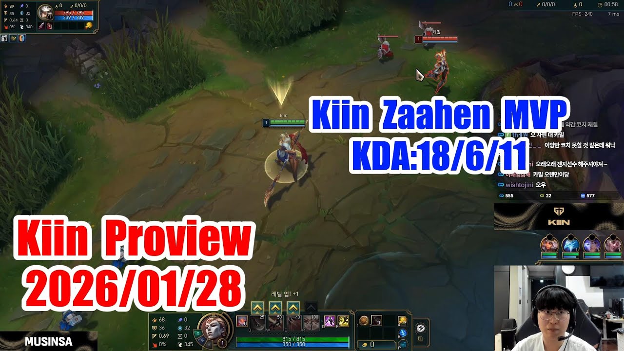 Kiin proview 2026/01/28 zaahen rumble Korea challenger | Kiin 第一视角
