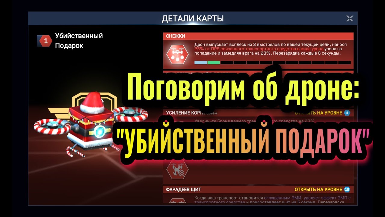 Massive Warfare Aftermath: новый дрон 