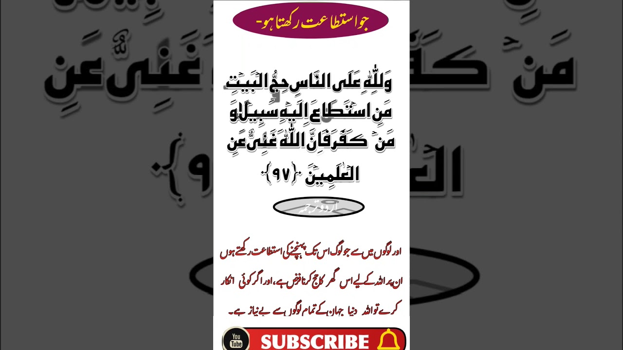 beautiful Islamic status #trading #tags #allah #bayan #shortbayan #status #islam #trending