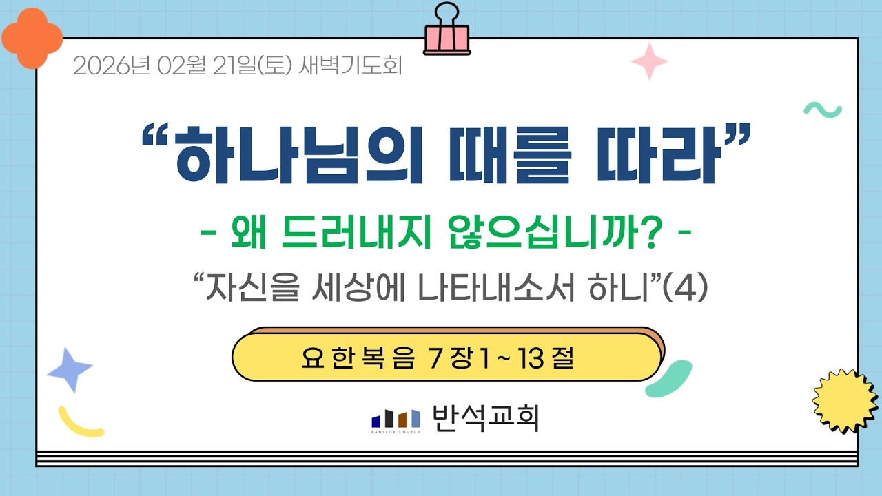 (0221_매일성경) 