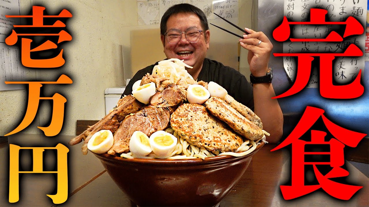 ドカ食い気絶部に挑戦状！！７キロのつけ麺を完食して賞金GET？！【夢ノ弥】