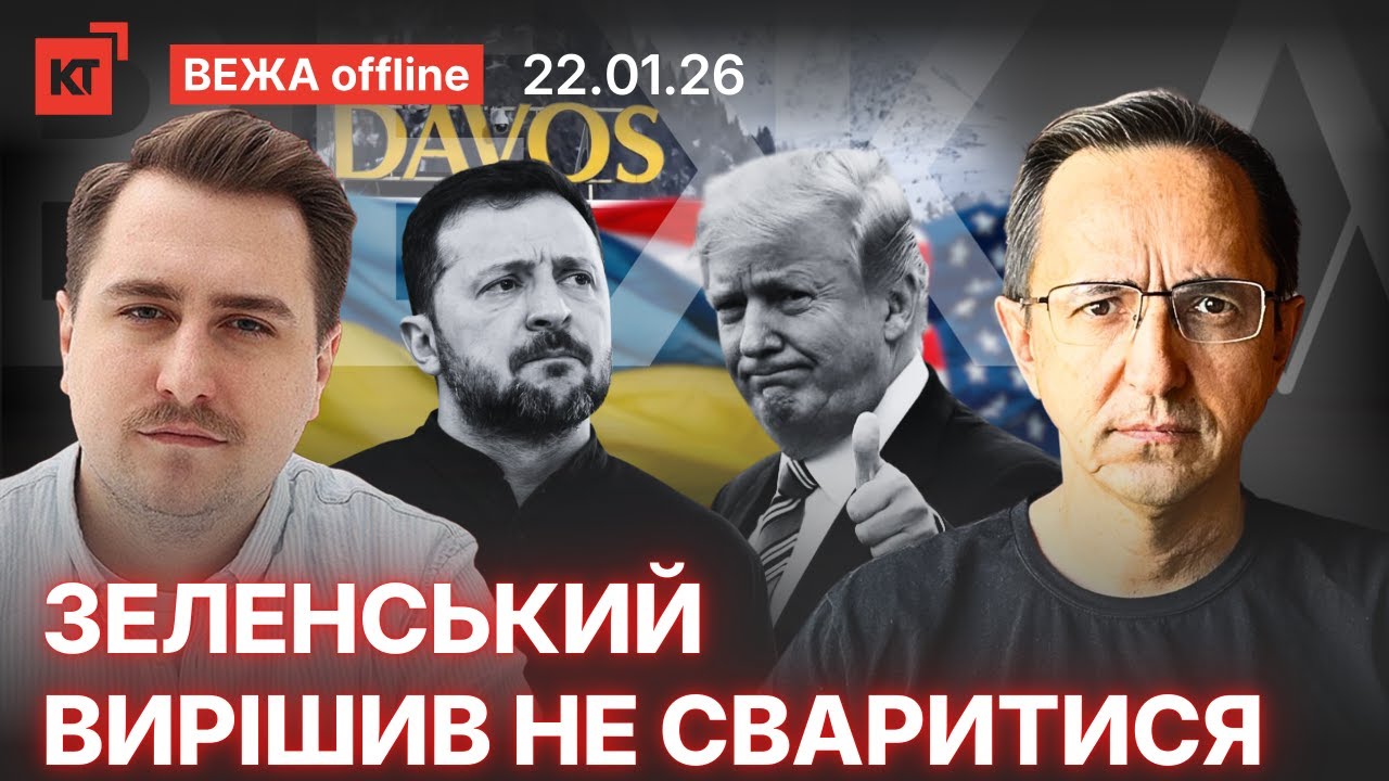 Європейці обіграли Трампа / Провальна Рада миру — Несвітайлов @nesvitaylov