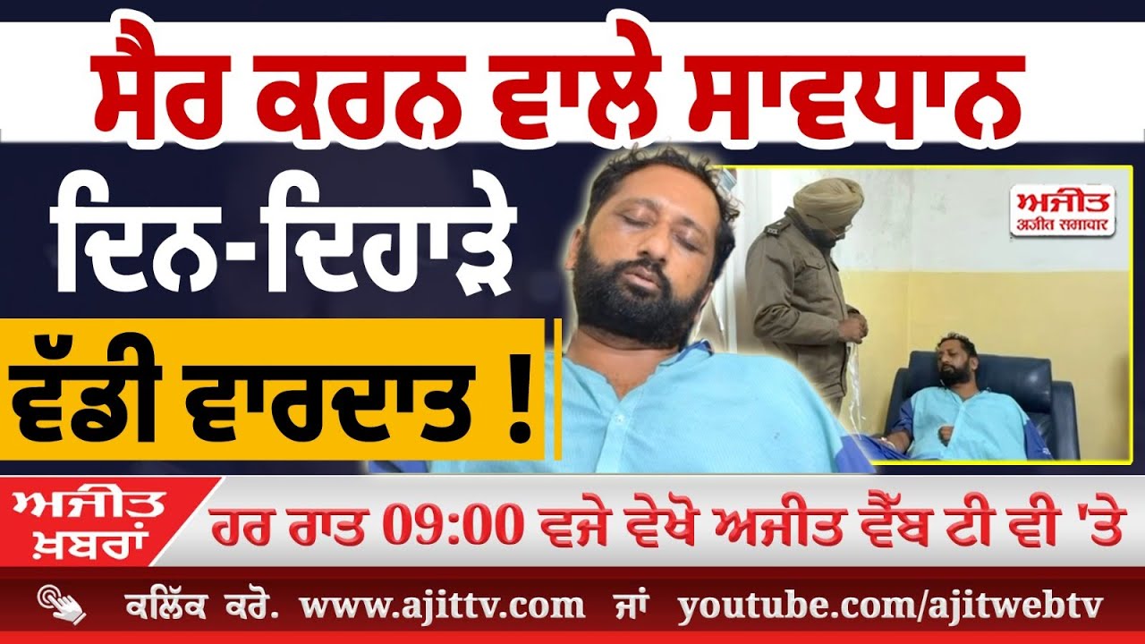 Ajit News @ 9:00 pm, 24-12-2025 Ajit Web Tv