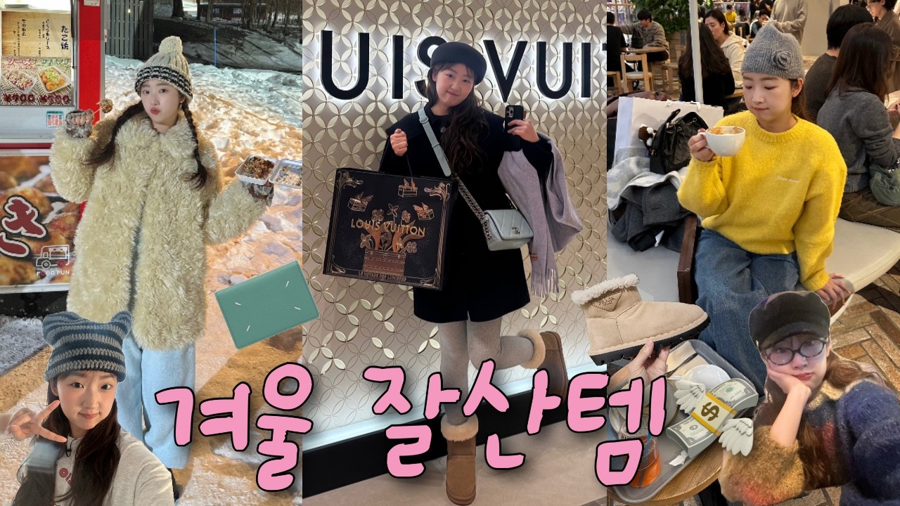 겨울 쇼핑 DM 폭주템들 싹 다 공개🔥니트•코트•퍼자켓•모자의 계절☃️ 블랙프라이데이|여주프리미엄아울렛 득템 꿀팁까지