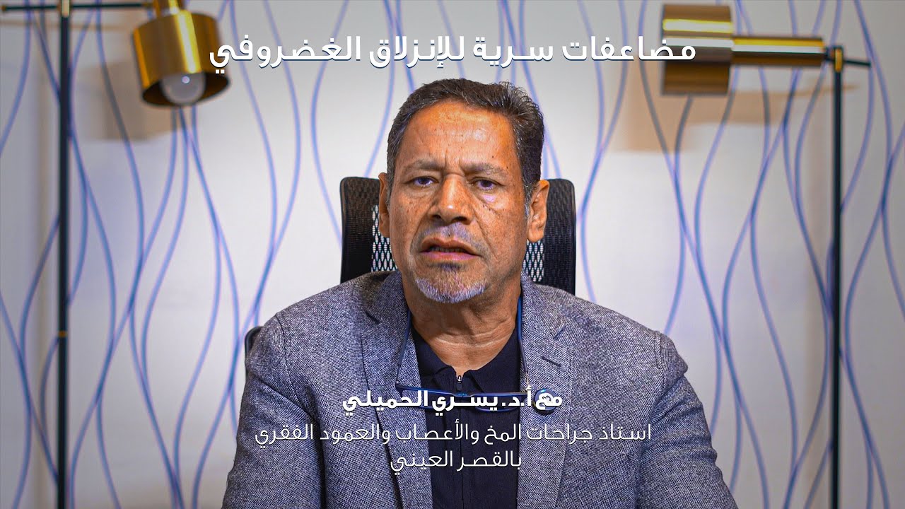 أعراض مضاعفات للإنزلاق الغضروفي غير معروفة للجميع!