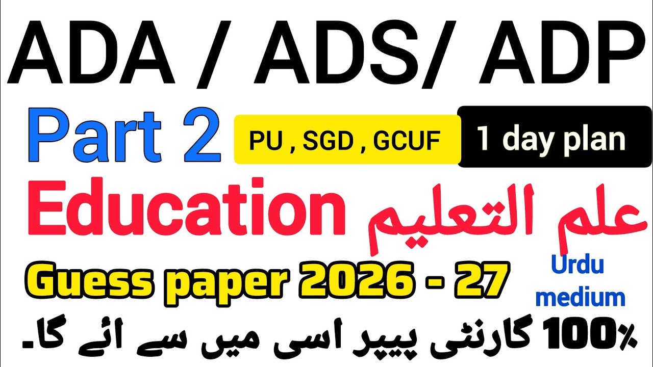 BA BSC Part 2 Education guess paper 2026 - 2027 / PU SGD GCUF/ Education guess paper