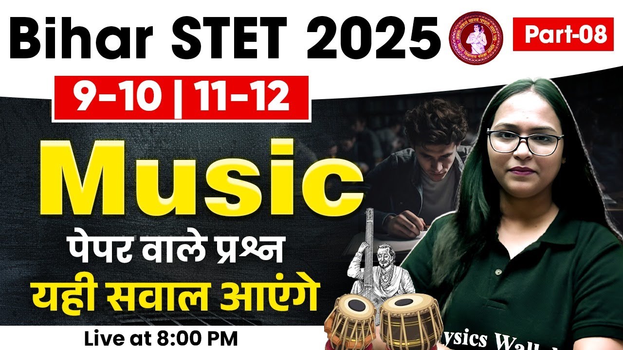 Bihar STET Music Class 2025 | Music Questions For Bihar STET 2025 | BSTET Music By Shivani Mam #8