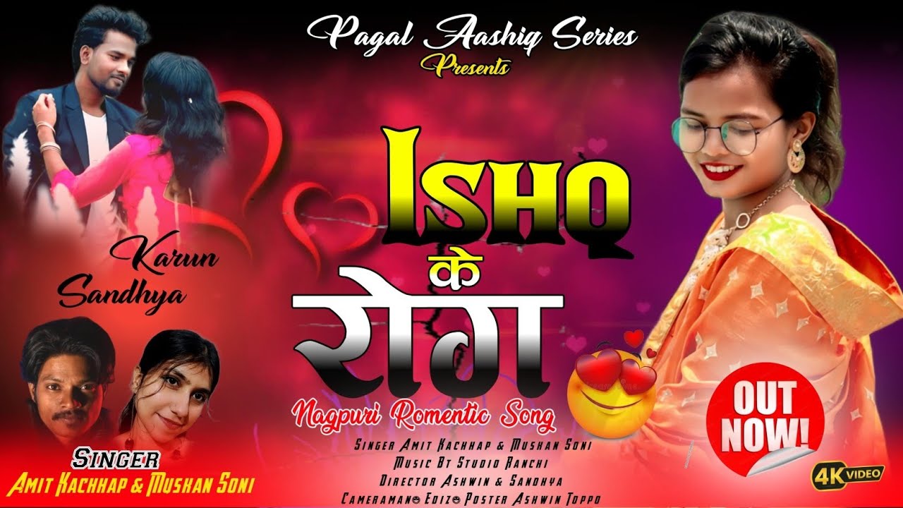 SINGER🎤AMIT KACHAP & MUSKAN SONI // ISHQ KE ROG NAGPURI SONG // KARUN & SANDHYA // LOVE STORY 2025 