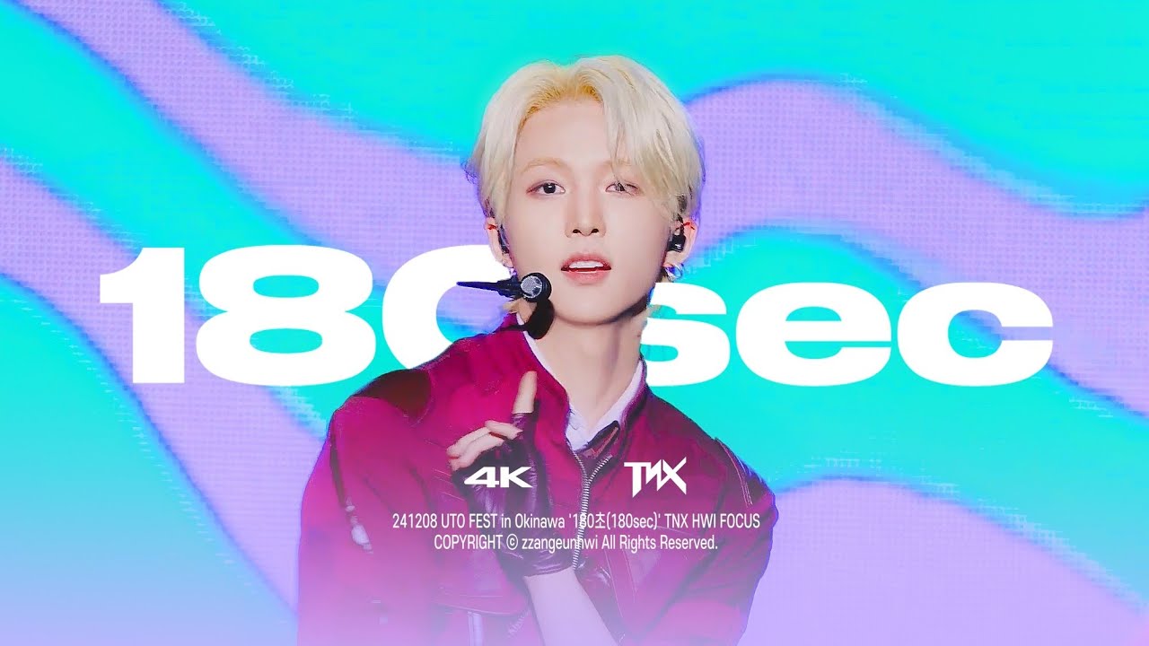 [4K] 241208 UTO FEST in Okinawa '180초(180sec)' TNX HWI FOCUS FANCAM 티엔엑스 은휘 직캠