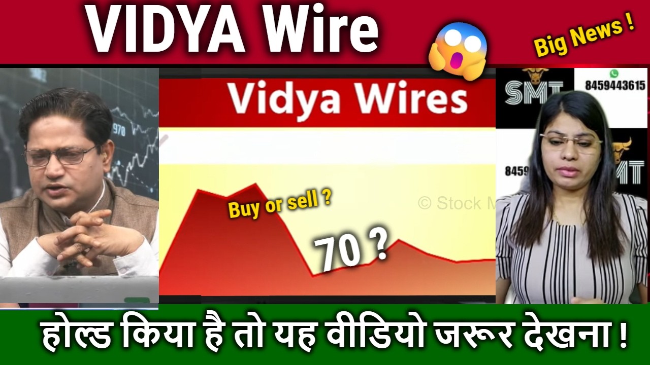 VIDYA Wire share news,vidya wire share hold or sell ?,vidya wire share analysis,vidya wire target