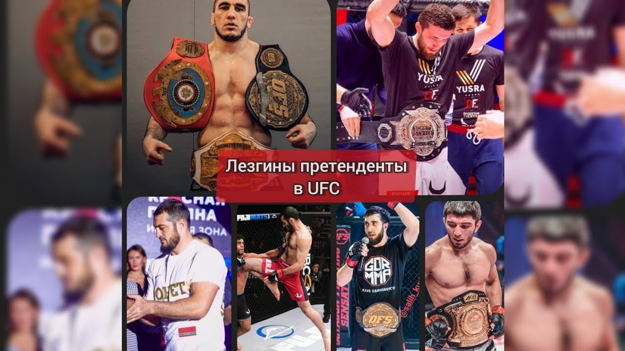 Лезгины в UFC (скоро). Лезгинские бойцы ММА. Lezgins fighters MMA/ UFC SOON (2020)