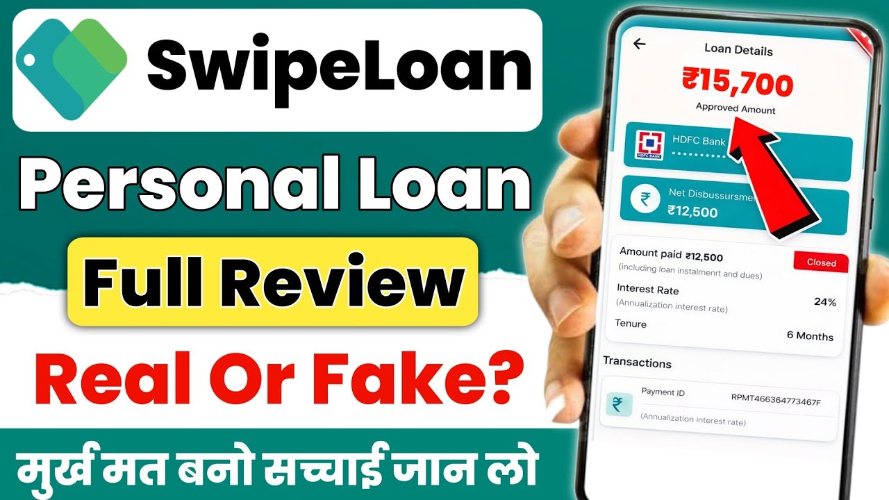 New Swipe Loan App | Swipe Loan App Real or Fake | Swipe Loan App Review