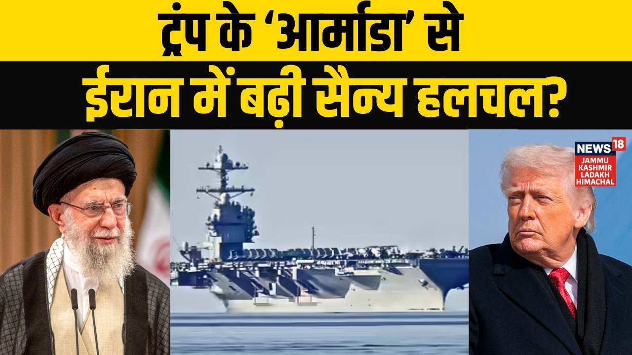 Iran US War:  Middle East में तैनात USS Gerald Ford! क्या शुरू होगा महायुद्ध? | Khamenei Vs Trump