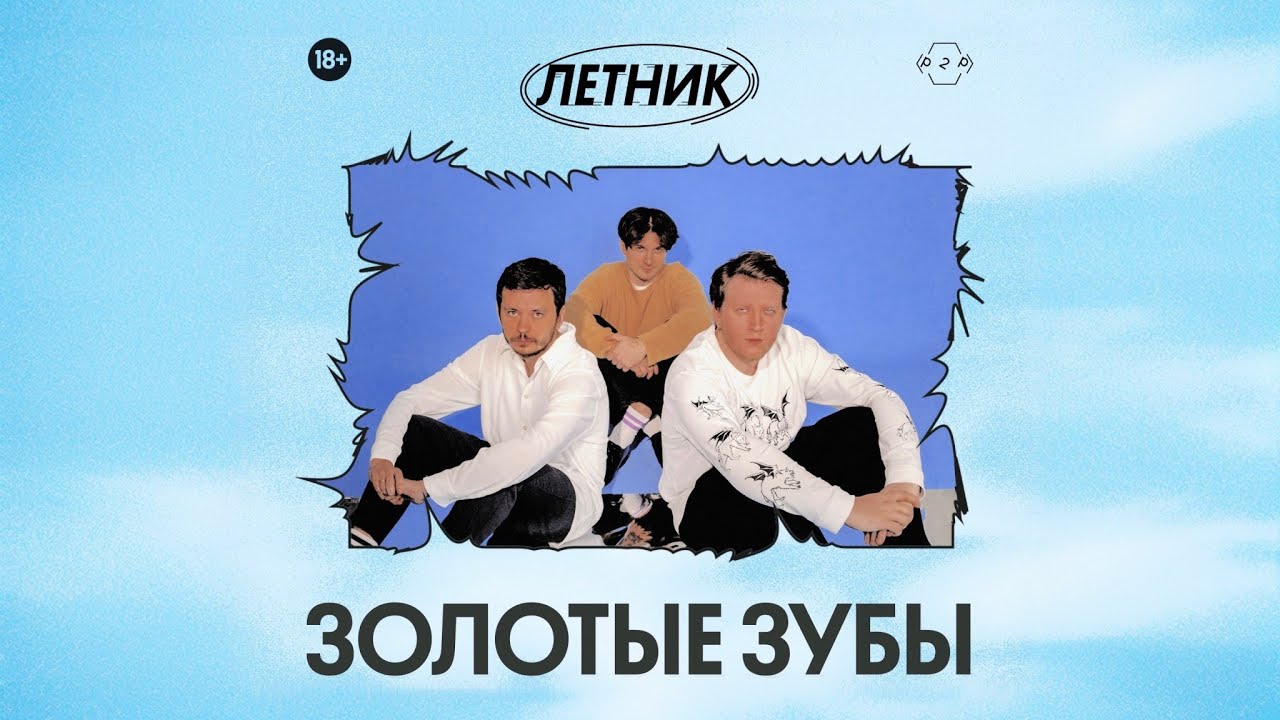 TRAVEL 33 | Летник | 31.05 | Москва