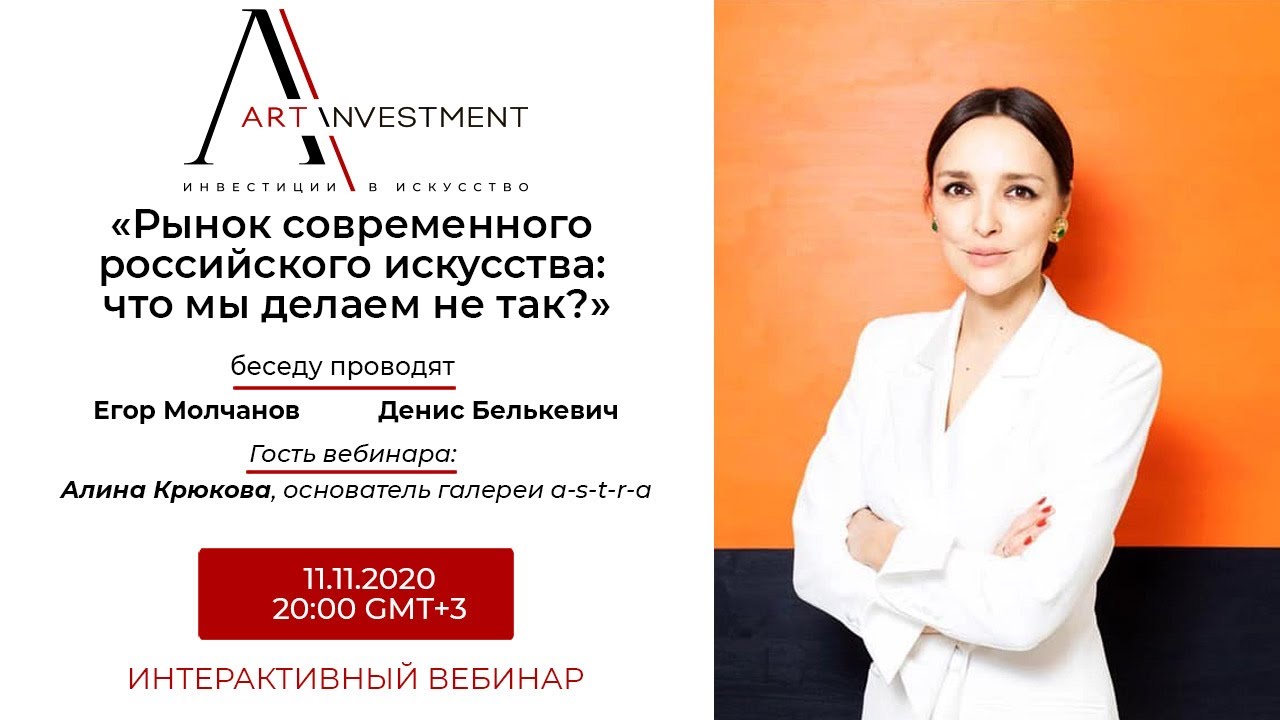 Рынок современного российского искусства: что мы делам не так?