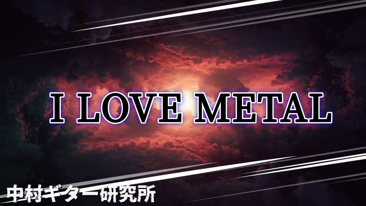 Original Heavy Music🎸 「I Love Metal」