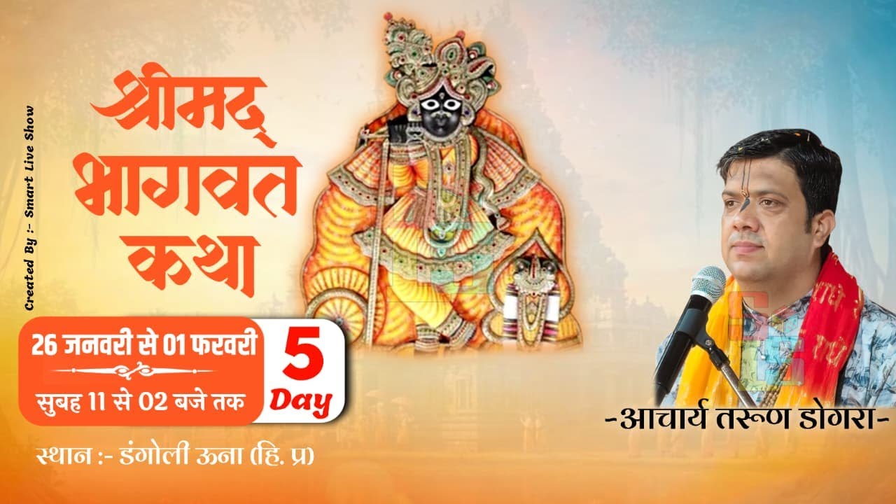 Live Day 5 Shrimadh Bhagwat Katha Acharya Tarun Dogra Dangoli Una HP