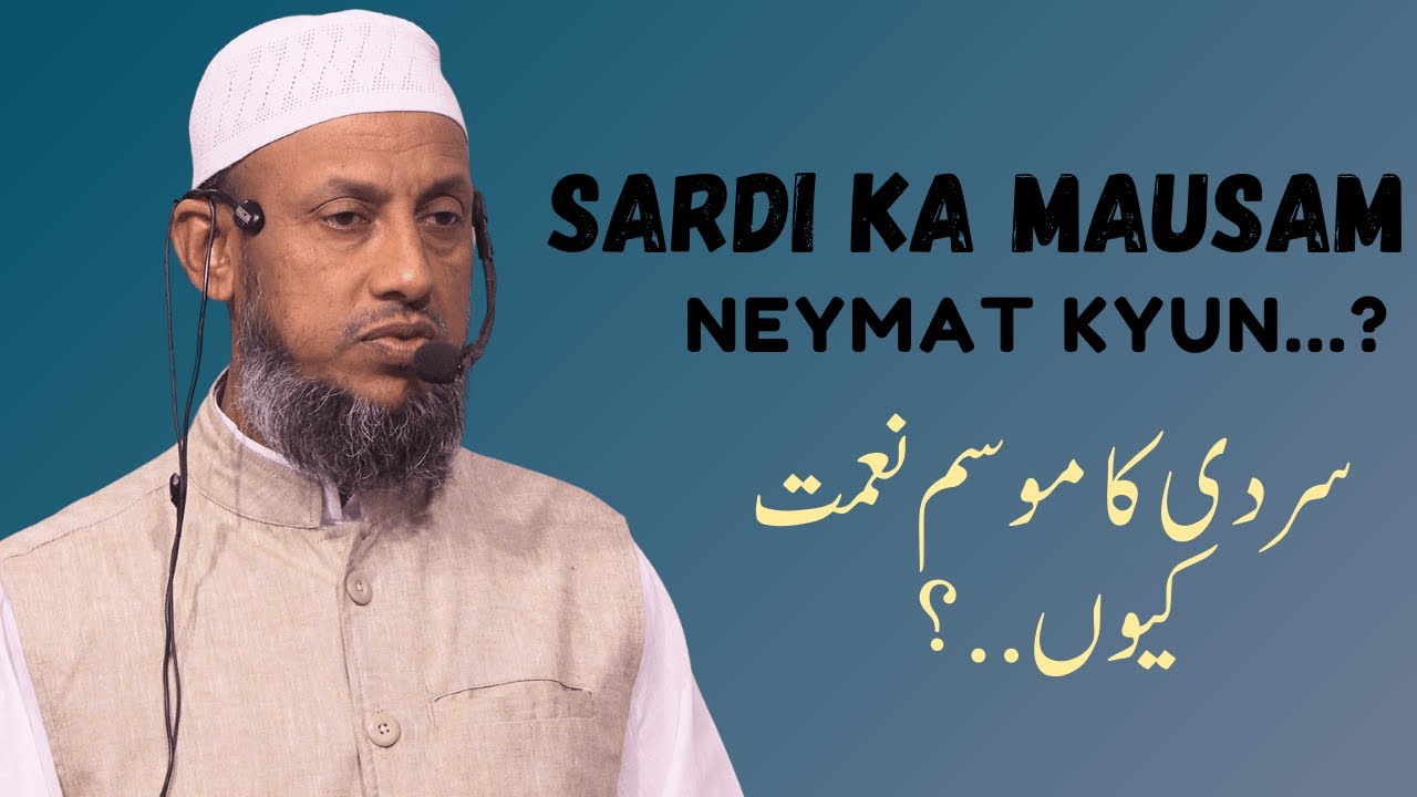 Sardi Ka Mausam Neymat Kyun By Hafiz Manzoor Ahmed Salafi