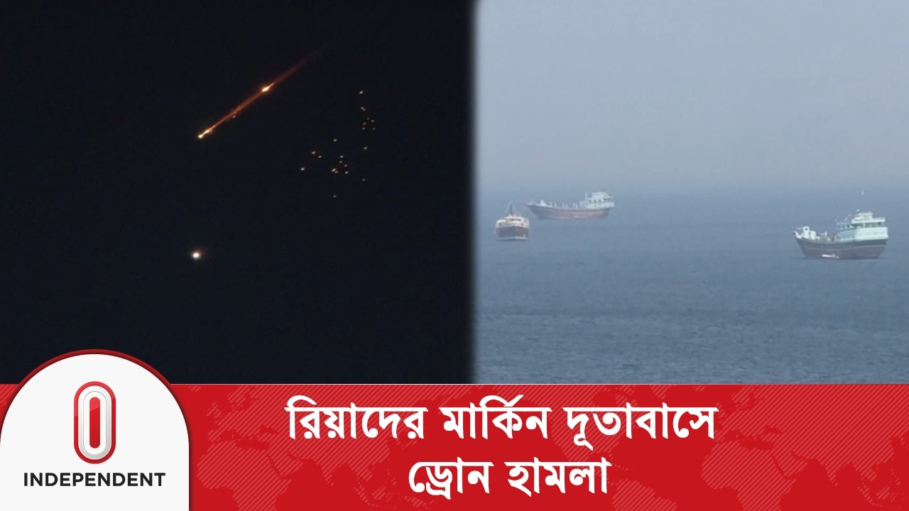 ইসরায়েল-মধ্যপ্রাচ্যে হা\ম\লা, নাগরিকদের মধ্যপ্রাচ্য ছাড়তে বলল যুক্তরাষ্ট্র | Independent TV