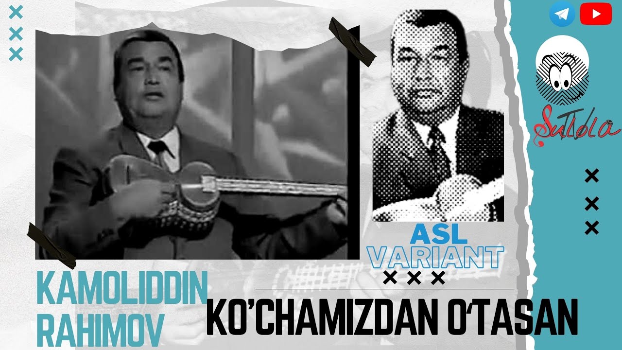 Unutilmas ohanglar! Kamoliddin Rahimov – Kõchamizdan õtasan | Камолиддин Раҳимов – Кўчамиздан ўтасан