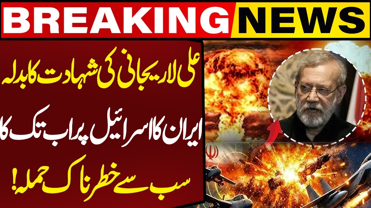 Revenge for Ali Larijani Assassination: Iran's Most Dangerous Attack On Israel to Date! | Capital TV