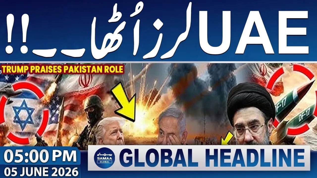 US-Iran War | Trump Praises Pakistan Role | Iran VS UAE | 05 PM News Headlines | Samaa News
