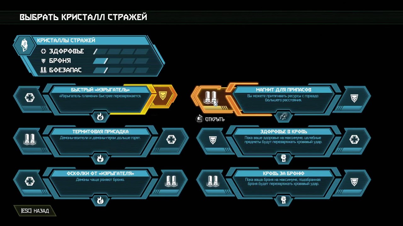 Проходим DOOM Eternal