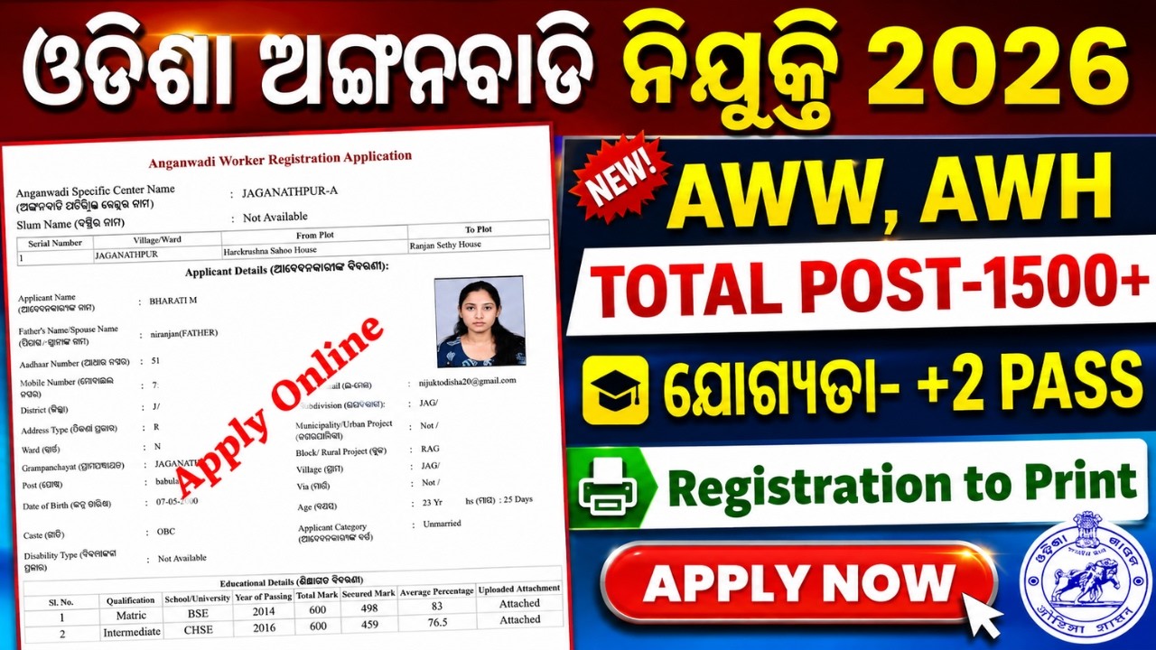 Odisha Anganwadi Recruitment 2026 Online Apply | How to Apply Anganwadi Supervisor Vacancy 2026