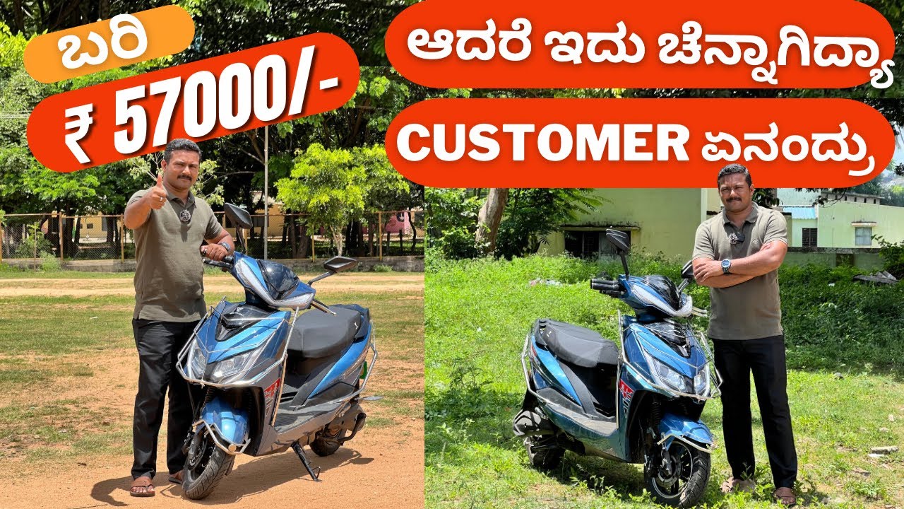 ಎಲ್ಲೋಯ್ತು venu motors ಅವರ  50,000ದ electric ಸ್ಕೂಟರ್ || customer review