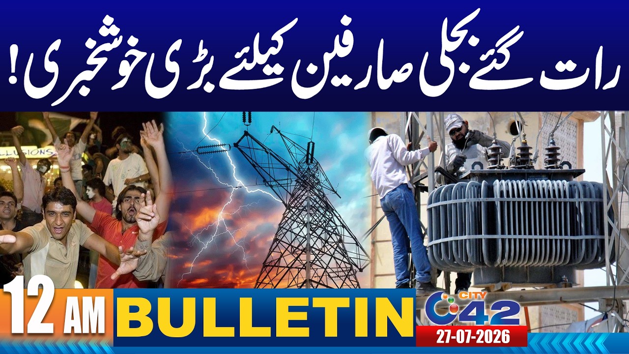 12AM News Bulletin | 27 July 2026 | City42