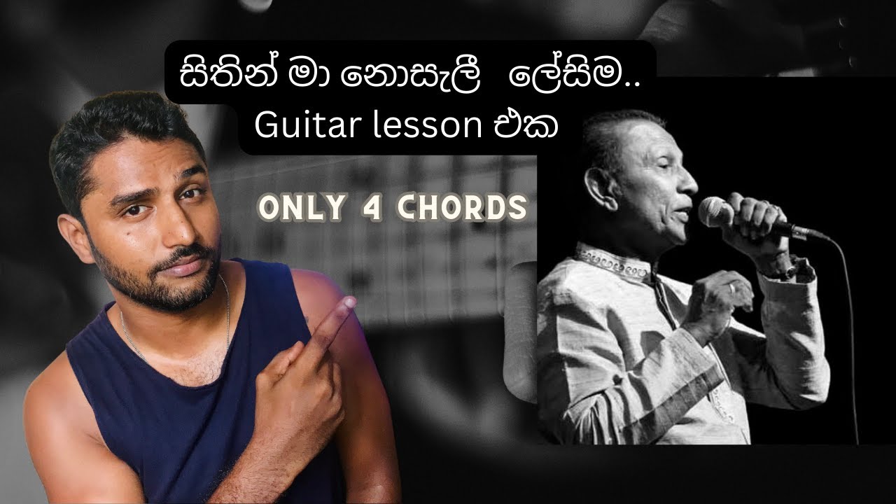 Sithin Ma Nosali.. Easy Guitar tutorial Sinhala සිතින් මා නොසැලී.. ලේසිම Guitar lesson එක