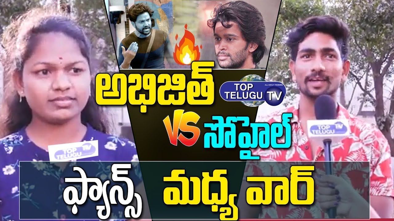 Abhijeet Fans VS Sohel Fans |Public Shocking Reaction On Bigg Boss 4 Telugu Grand Finale |Top Telugu