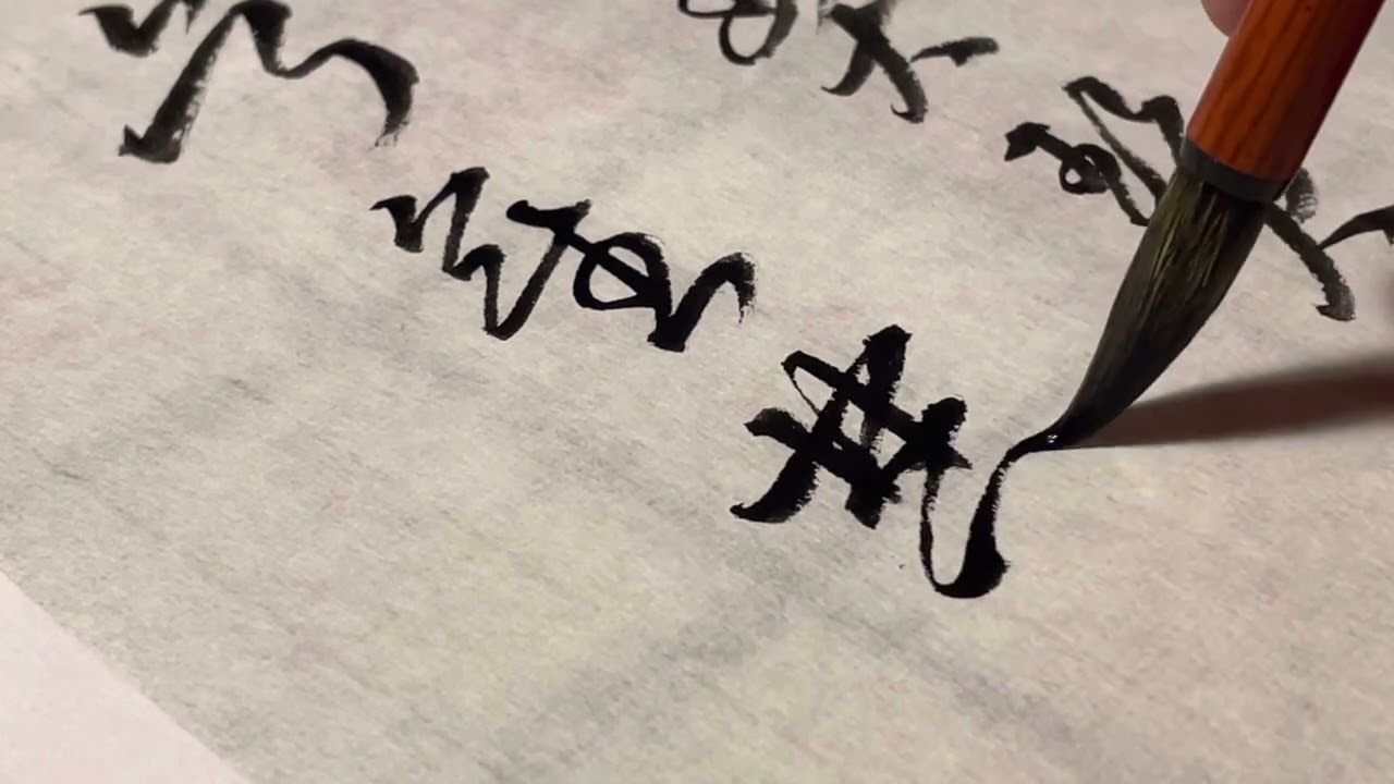 Chinese calligraphy running script