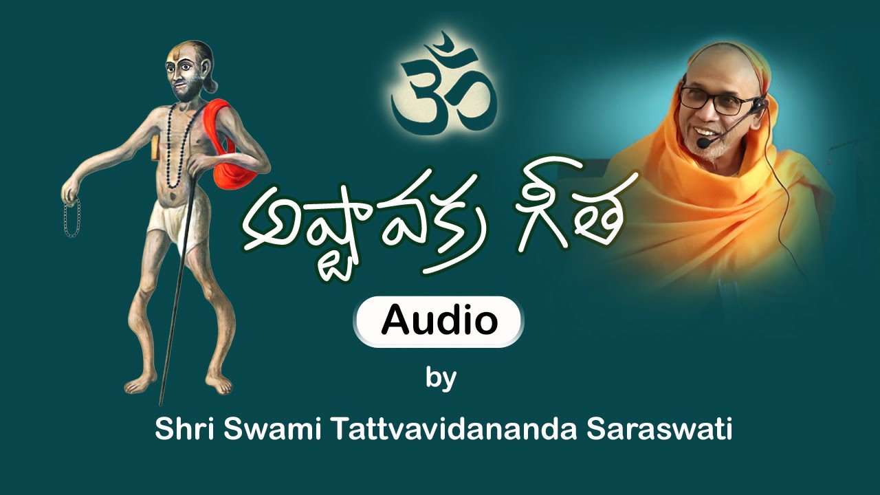003 అష్టావక్ర గీత - Chp-1/Sloka 4&5  by Sri Swami Tattvavidananda at Brahma Vidya Kuteer, Hyderabada
