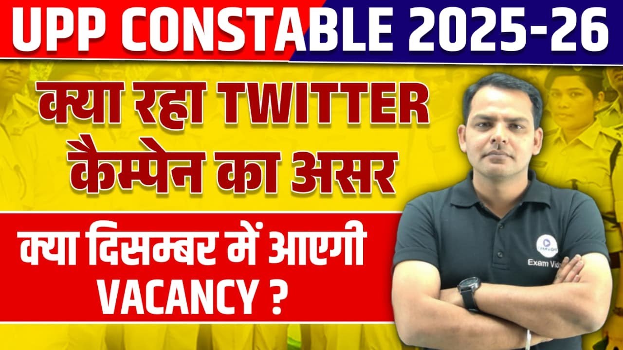 😱UP Police New Vacancy 2025 | UP Police Twitter Campaign | UP Police Constable Bharti | Exam Vidhi