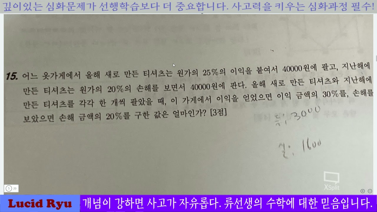 경시 준비하는 학생이 질문한 내용입니다.
