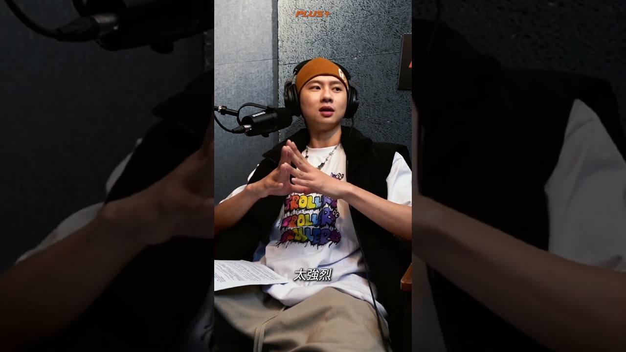 《Pod Your Soul EP0》精華1｜Pod Your Soul 正式上線：PLUS+ 是怎麼誕生的？看完一場演唱會，人生就變了！