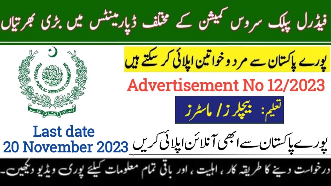 fpsc jobs 2023 I latest govt jobs I FPSC new jobs 2023 I FPSC jobs online apply