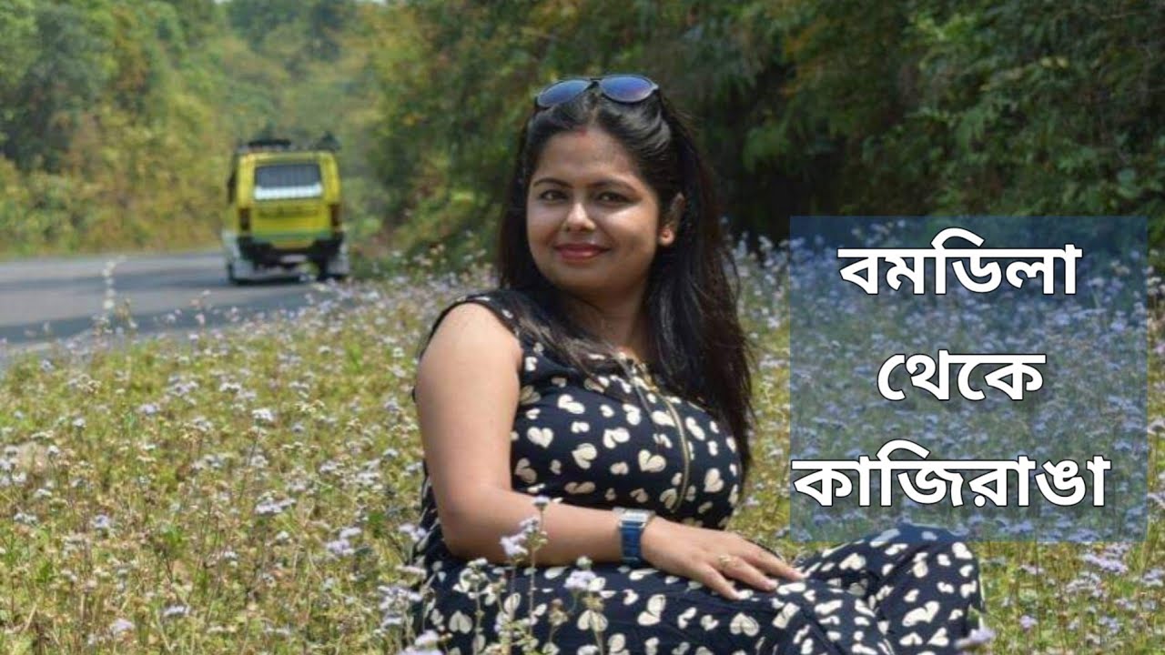 Ep 12 Bomdila to Kaziranga | Kaziranga Hotel | Kaziranga orchid and Biodiversity park | Bihu dance