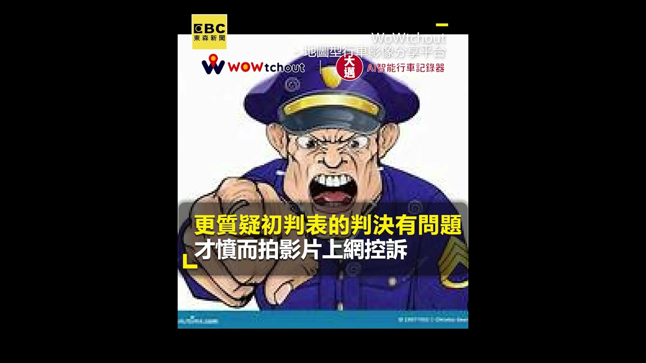 2輪跑山壓車外拋跨雙黃線！不滿警判決PO網討拍：4輪大爺都沒錯？